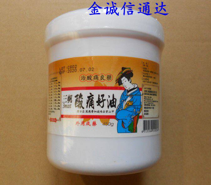 Taiwan Sanfan authorized sore good oil 450g large bottle of bruises muscle sports strain pain