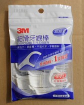 Original Taiwan 3M ultra-fine slippery flosstick 40 free box 5 wax-free toothpicks