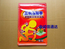 Taiwans original three sails