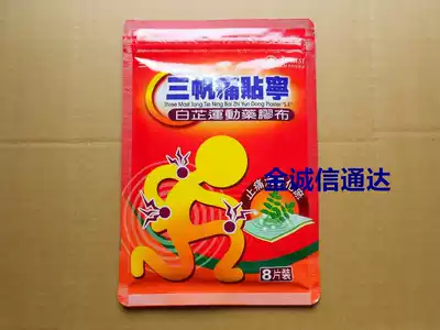 Taiwan's original three sails