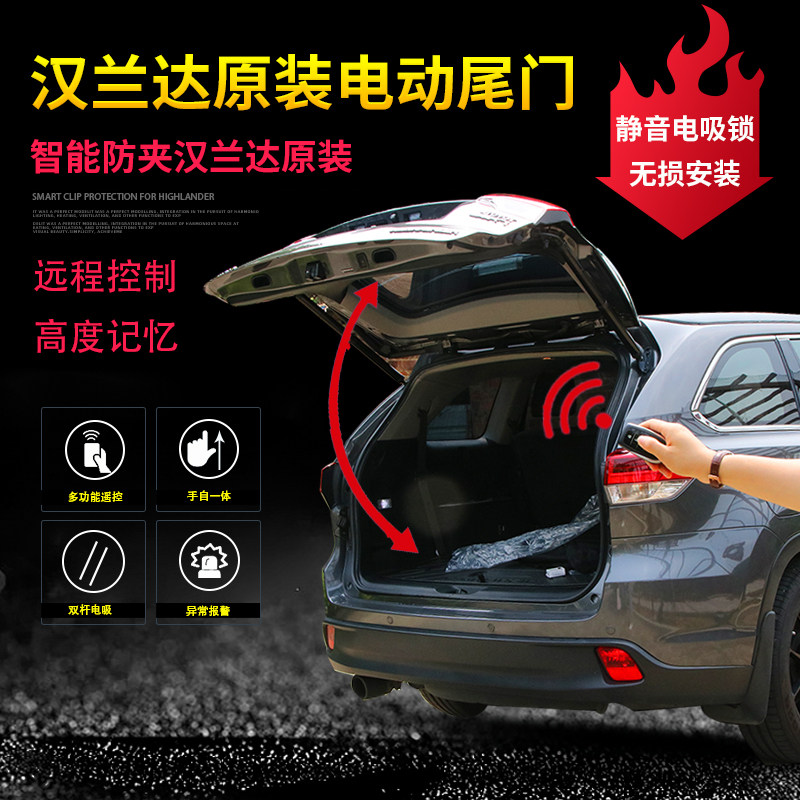 Hanlanda Upgrade Original Assembly Plant Double Pole Electric Tailgate Electric Trunk Love Letter Automatic Electrifying Suction Tailgate Retrofit