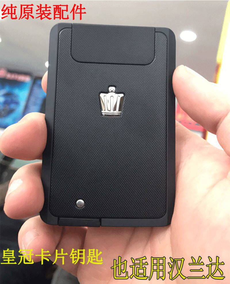 Crown Original Dress Card Key Hanlanda Card Key Smart Key Ultra-thin Mechanical Key