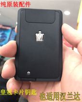 Crown original card key Highlander card key smart key slim mechanical key