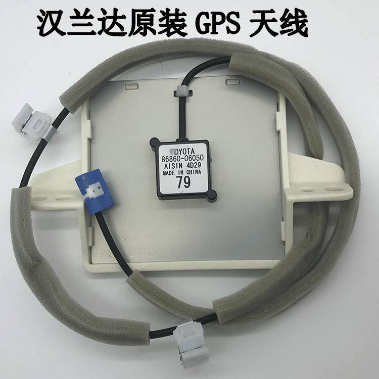 Brand new Hanranda Prado Corolla Lei Ling bully CAMRY ASIAN DRAGON ORIGINAL GPS ANTENNA MODULE