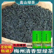 Зеленый чай Meizhou Alpine Cloud Mingqian Весенний чай с молодыми бутонами Зеленый чай 2024 года Новый чай Зеленый чай King Специальный сорт с достаточным количеством солнечного света