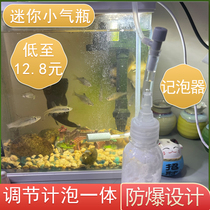 Water plant tank carbon dioxide generator fish tank special CO2 homemade DIY small gas bottle reactor mini refiner