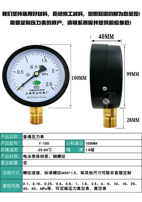 Thông thường máy đo áp suất y100 áp suất nước áp suất dầu máy đo thủy lực hộ gia đình áp lực ống nước cao áp thử nghiệm áp suất 1mpa