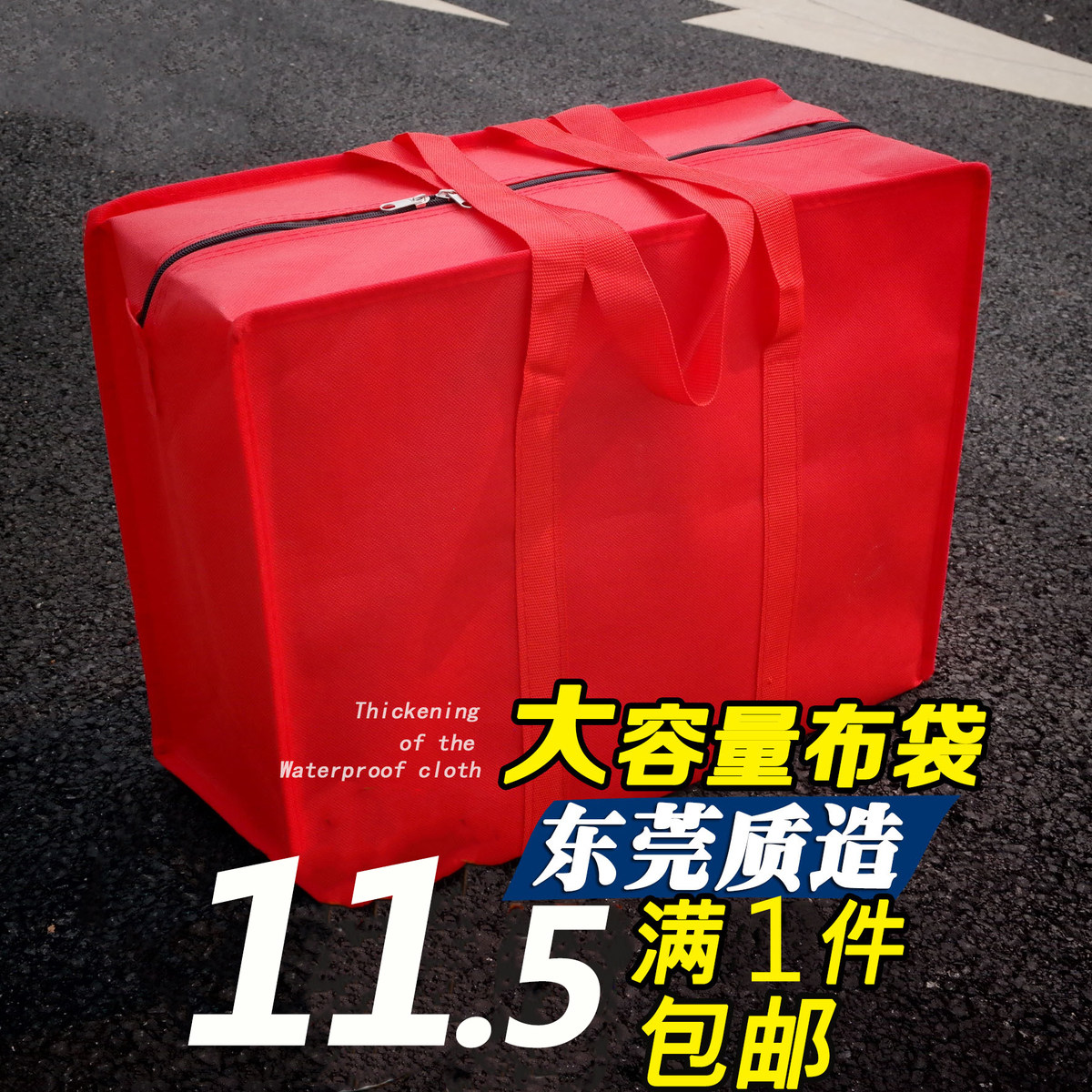 Large thickened non-woven moving bag Woven bag Oxford cloth luggage packing bag Waterproof bag snakeskin bag wholesale