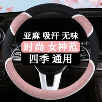 Summer sweat-absorbing car steering wheel cover female Korean cute net red non-slip linen art four seasons universal handle cover