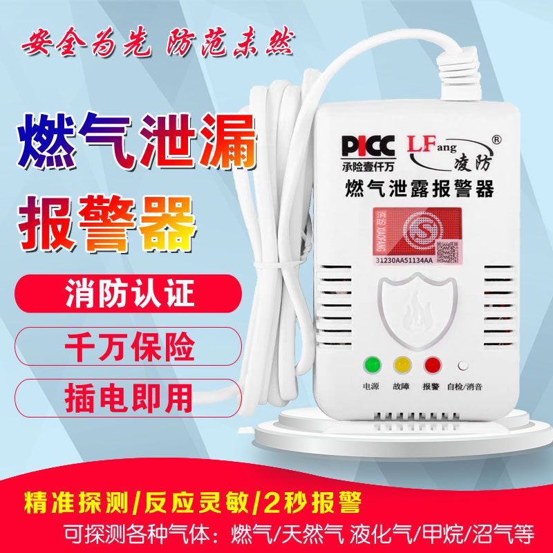 Gas alarm Gas Gas Gas liquefied gas Household kitchen Combustible gas leak detector Commercial restaurant