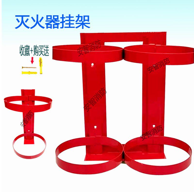 Fire extinguisher pylons fixed straps hanging hook Wall placement 4kg 5kg 3KG iron hanging ring hanging sleeve 2KG wall
