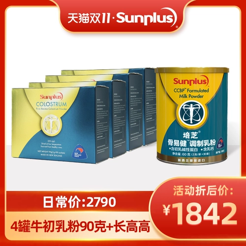 培芝 Niu Chuman Milk Powder 90 мешков из четырех коробок+простратный белок CBP1 может длинная и высокая кость