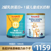 [【专柜同款】培芝乳铁蛋白粉2罐+儿童成长奶粉１罐长高新西兰进口]
