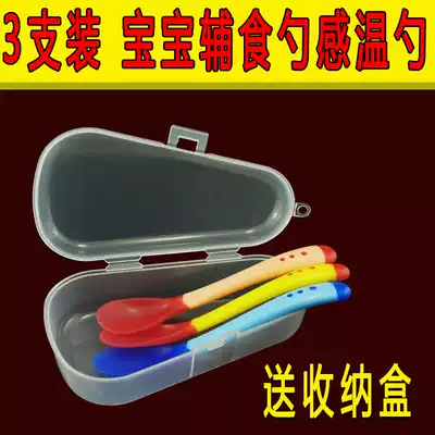 Baby soft head spoon newborn baby food spoon baby rice spoon non-staple food soup spoon children eat color change small spoon