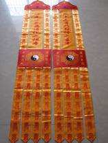 buddhism appliance supplies Taoism method embroidery Taoism fan long fan hanging fan channel fan Sanqing Idol hanging fan shen fan 2 m