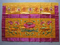 Custom Buddhist Buddha hall embroidery cross-around drapery case cloth 1 5 meters cloud side table circumference