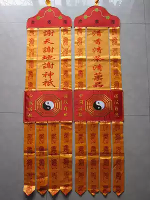 2 meters Xie Shinto Bin Taoist Fa will wish the light to the United Taoist Shou character gossip banner dipped