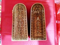 Taoist token Taoist instruments five Thunder orders call all spirits token five Thunder token Taoism props