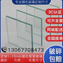 Custom 1234mm small size tempered glass sheet Sight glass partition High temperature square laboratory glass plate round
