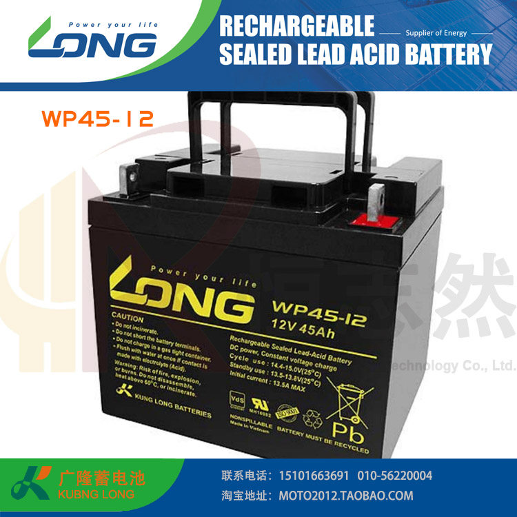 Guanglong (KUNG LONG) battery WP45-12 valve-controlled maintenance-free battery 12V45AH lead-acid battery