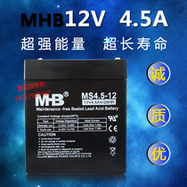 MHB battery MS4 5-12 12V4 5Ah 20HR rolling gate elevator emergency power supply battery