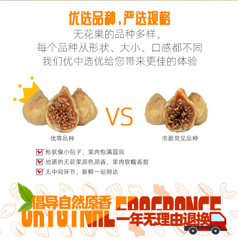 丝路亚心 新疆阿图什 小无花果干  500g 图9