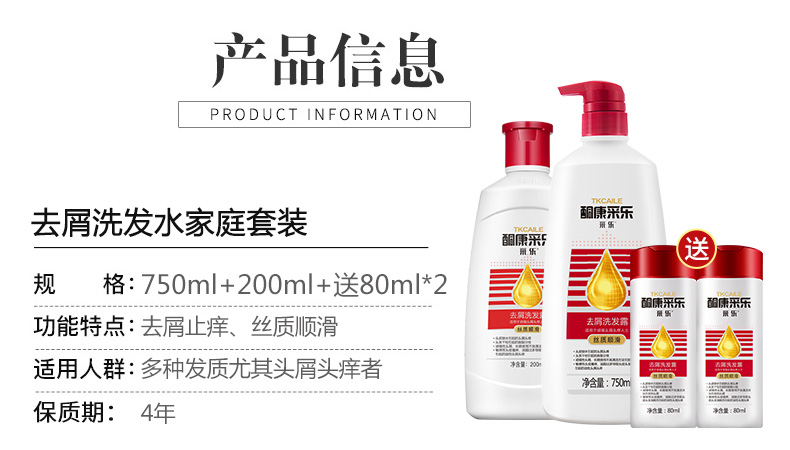 采乐 强劲去屑止痒洗发水 日本花王原料 1100ml 图1