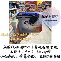  British Aptamil love him whitening gold version baby milk powder three-stage 1-year-old direct mail can be tax-inclusive