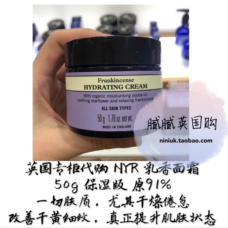 On the way to the UK Counter NYR Frankincense 91% Cream 50g Improves skin condition Suitable for all skin types