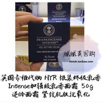  New packaging British NYR Ultimate Frankincense Cream Strengthens intense 50g Firming Antioxidant