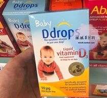  British new version of Ddrops Baby calcium Vitamin D3 Vitamin D 400iu 60 drops