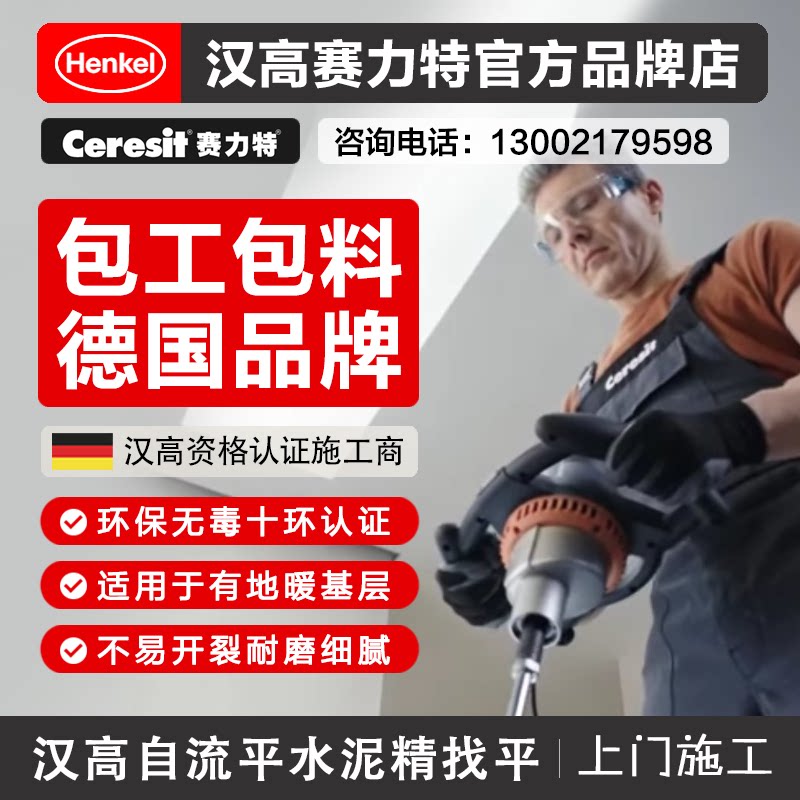 Han Gao Self-Leveling Cement Household Indoor Floor Ground Floor Looking Flat Wear and mortar terrace lacquered door wrapping material construction