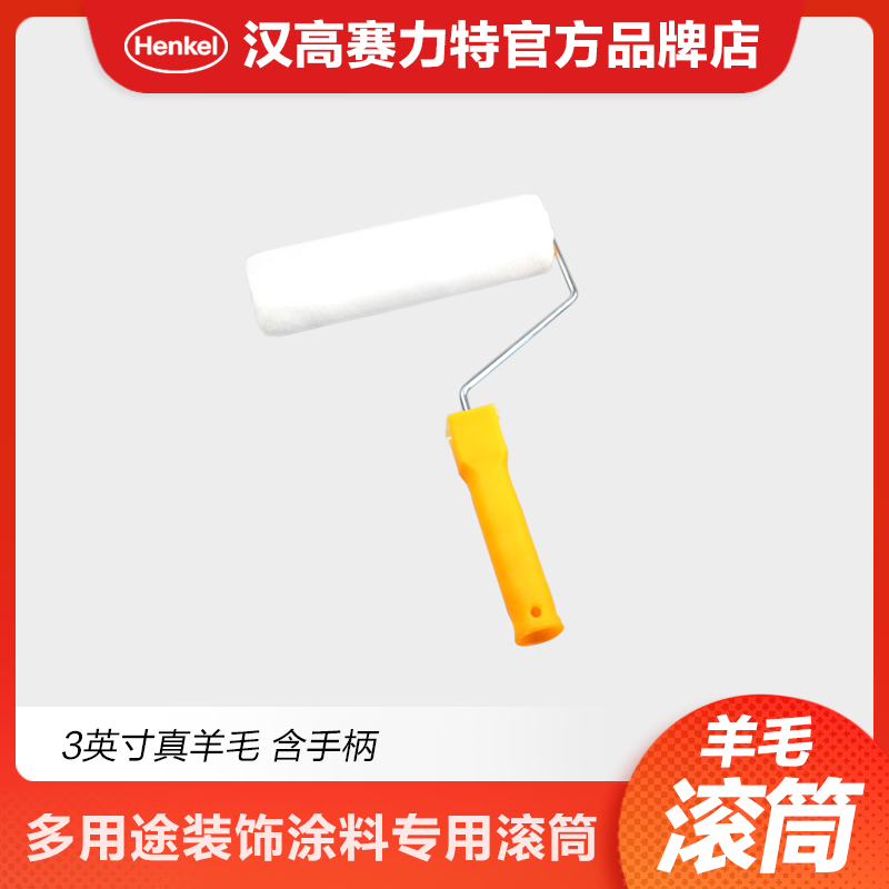 Special price 3 inch wool paint roller brush short hair 4mm no dead angle fine hair mini rolling thumb