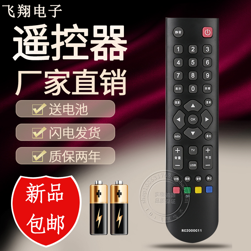 Original quality TCL TV remote control RC2000C11 RC2000C02 RC2003D RC2000C