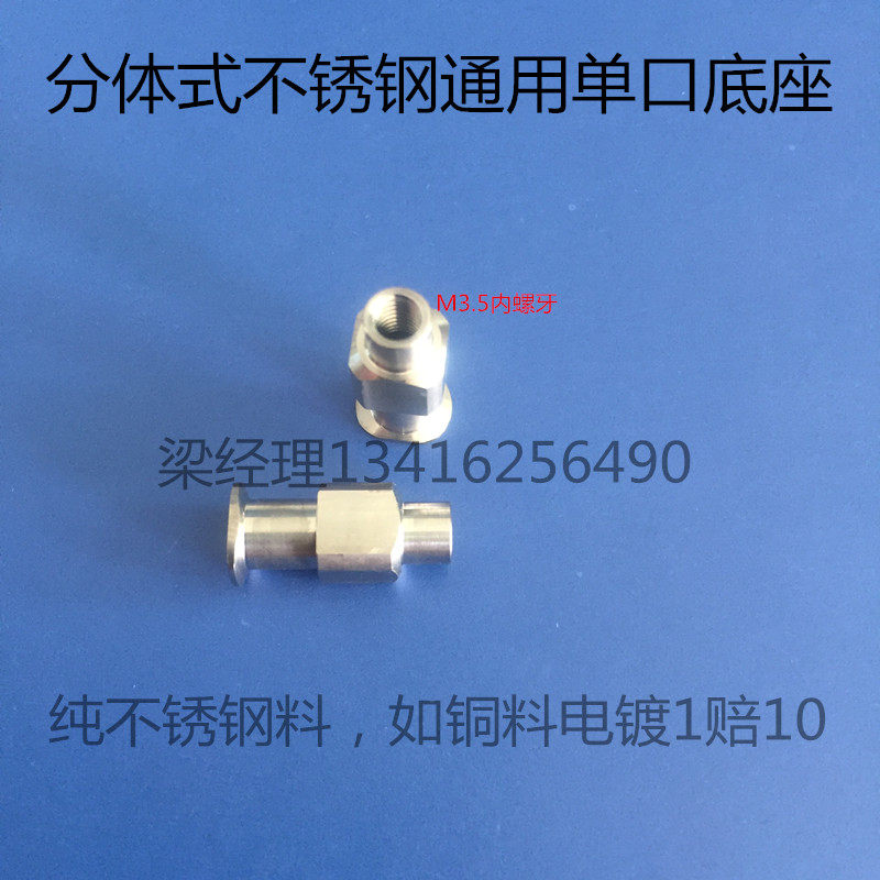 Wuhid Two-piece Base Precision Needle Base Stainless oval bayonet Quadrilateral bayonet double thread