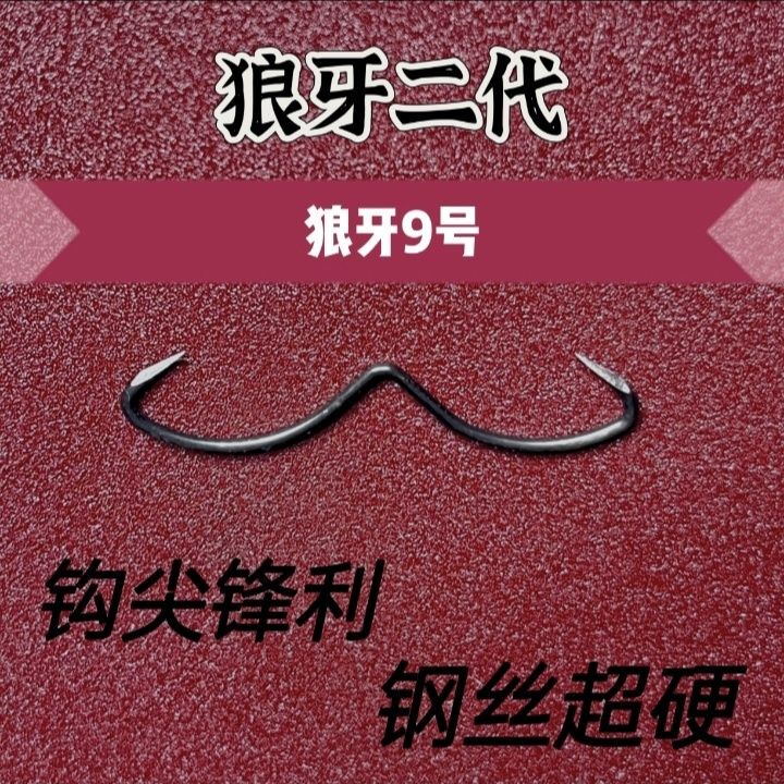 New Set of Turtle Hooks with Straight Handle 10kg Ultra-Sharp Finely Ground Wolf Tooth Hooks Ultimate Kill Hooks Outdoor Turtle Rod Complete Set