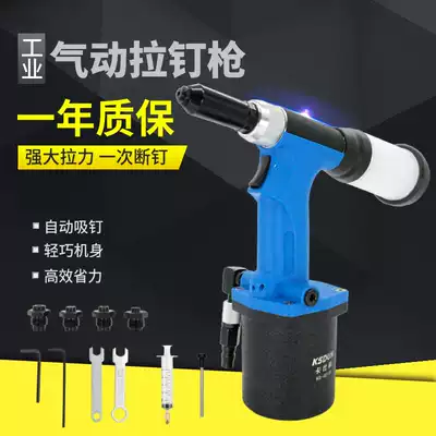 Casston 4818 pneumatic nail gun riveting gun aluminum nail core riveting gun automatic light self-priming nail gun