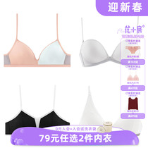 (Optional) 79 yuan 2 pieces Green house girls underwear womens comfortable skin-friendly top support anti-sagging simple small chest
