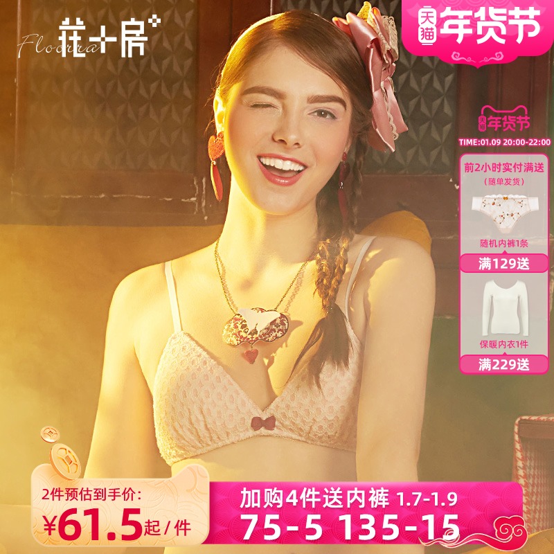 Flower room thin French underwear women's small breasts gather without steel ring triangle cup flat chest comfortable bra set 209