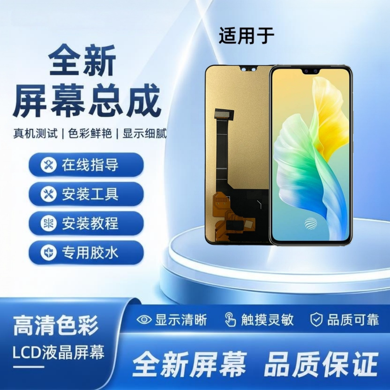 Suitable for Vivo S10Pro Screen Assembly S10Pro Lcd Display S10 Touch Screen Mobile Phone Internal and External Screens