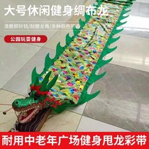 Square Dance Ribbon Dynamic Dance Dragon Thick Multicolored Thrower Adult Dragon Head Fitness Props Athletic equipment Shunfeng