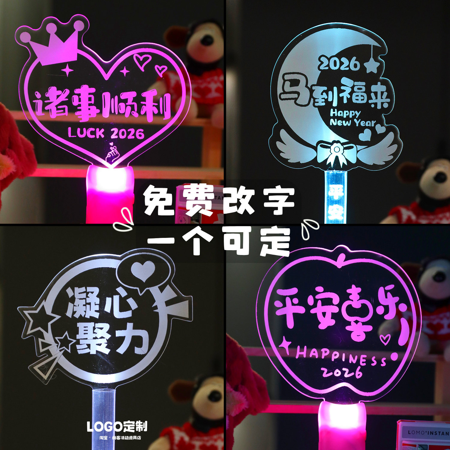 🎉跨年必备！超闪发光手举灯牌陪你度过热闹的新年夜🎆-荧光棒-淘宝好物网