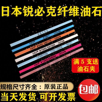 Japan imports the sharp XBC fiber oil stone 1004 1006 molds polished oil stone strips
