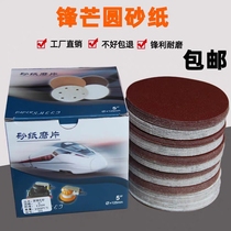 Manufacturer direct Feng Mans 5 inch sand paper sheet flocking sandpaper sheet 125mm Self-adhesive red sand round grinding sheet 