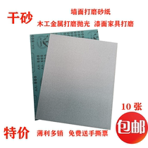 Dry Grinding Sandpaper Polished Furniture White Polished Sandpaper White Sandpaper Furniture Woodworking Sandpaper Wall Polished