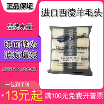 Joilraplu imported West Germany brand wool grinding head mold Jade glass polishing wool wheel wool felt