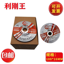 Ligangwang polishing grinding wheel grinding wheel polishing sheet Resin angle grinding sheet 100*6*16 125*6*22