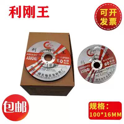 Ligang King polishing grinding wheel polishing film resin angle grinding 100*6*16 125*6*22