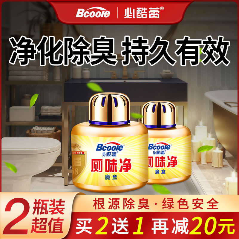 Household toilet deodorant artifact air freshener indoor aromatherapy deodorant toilet deodorant lasting deodorization
