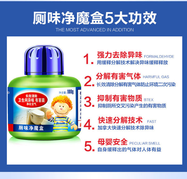 必酷蕾 卫生间除臭室内空气清新剂 100g*2盒 优惠券折后¥24包邮(¥44-20) 必酷蕾 卫生间除臭室内空气清新剂 100g*2盒 优惠券折后¥24包邮(¥44-20)
